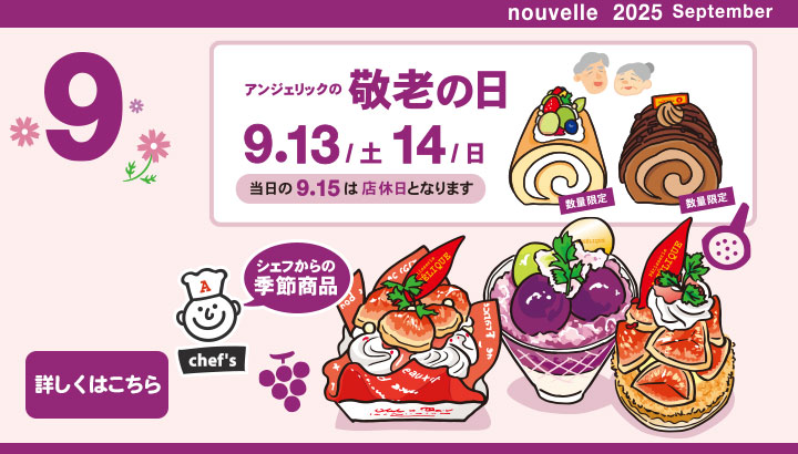 nouvelle